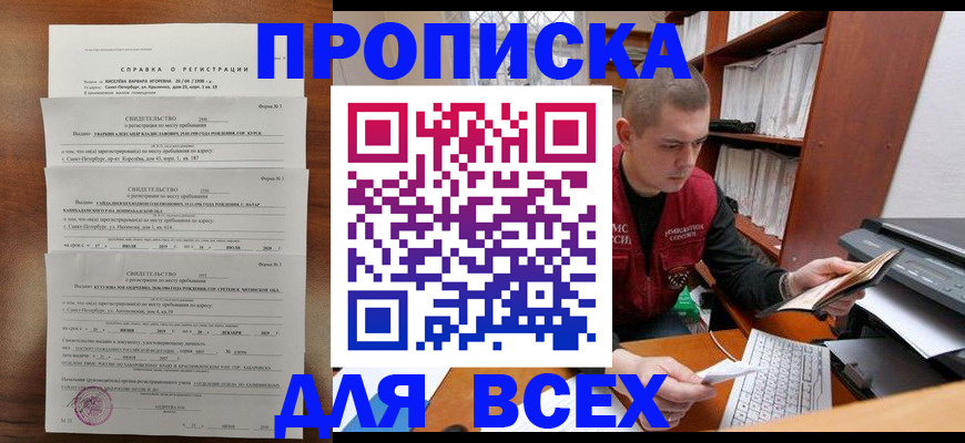 регистрация для школы в Осе